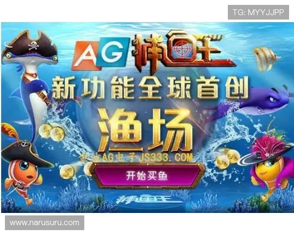 全面解析ag捕鱼试玩登录线路优化措施提升登录速度确保游戏过程顺畅无阻体验极佳