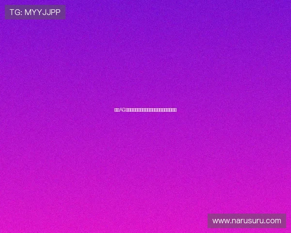 掌握AG真人厅注册技巧，轻松参与世界杯体育竞猜活动